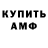КЕТАМИН VHQ Smilee Annya