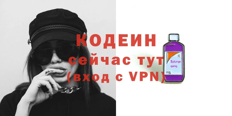 Codein Purple Drank  Кремёнки 