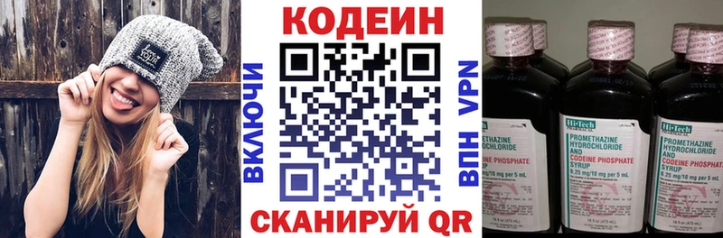 купить наркоту  Кремёнки  OMG ONION  Codein напиток Lean (лин) 