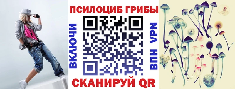 Галлюциногенные грибы Magic Shrooms  Кремёнки 